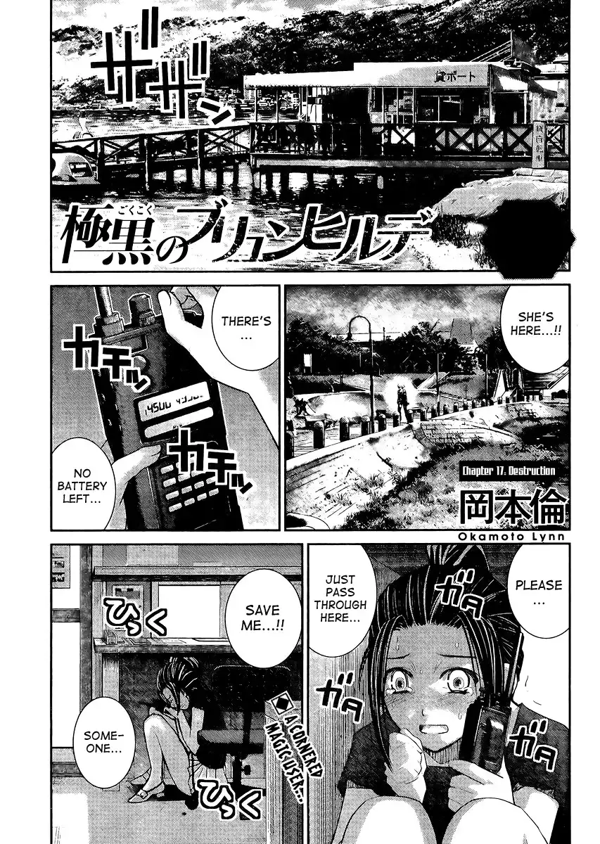 Gokukoku no Brynhildr Chapter 17 1